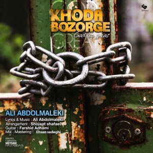 Ali-Abdolmaleki-Khoda-Bozorge